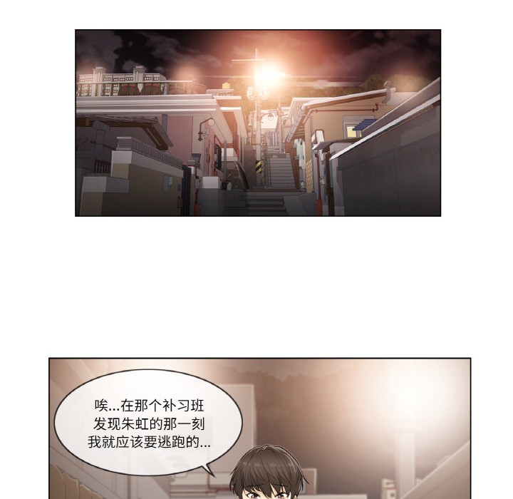 韩漫H漫画 轻触! 解除封印  - 点击阅读 第1话 56