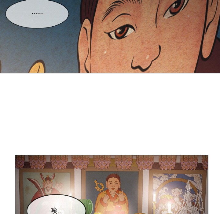 韩漫H漫画 轻触! 解除封印  - 点击阅读 第1话 67