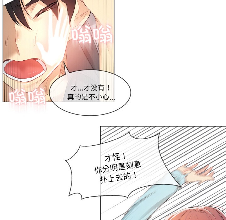 韩漫H漫画 轻触! 解除封印  - 点击阅读 第1话 122