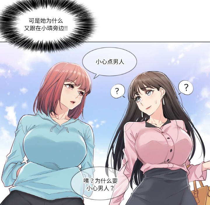 韩漫H漫画 轻触! 解除封印  - 点击阅读 第1话 105