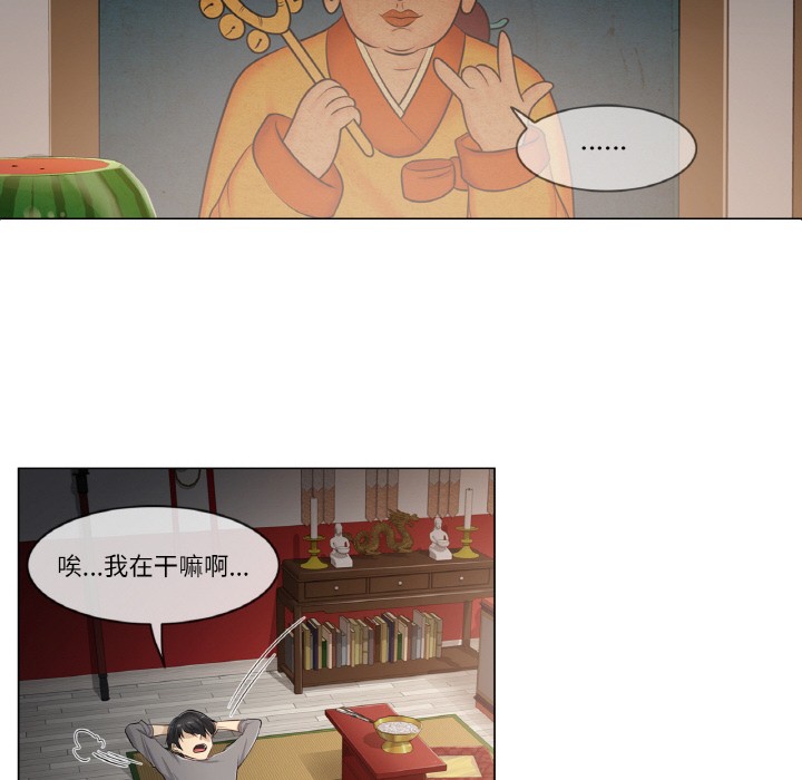 韩漫H漫画 轻触! 解除封印  - 点击阅读 第1话 74