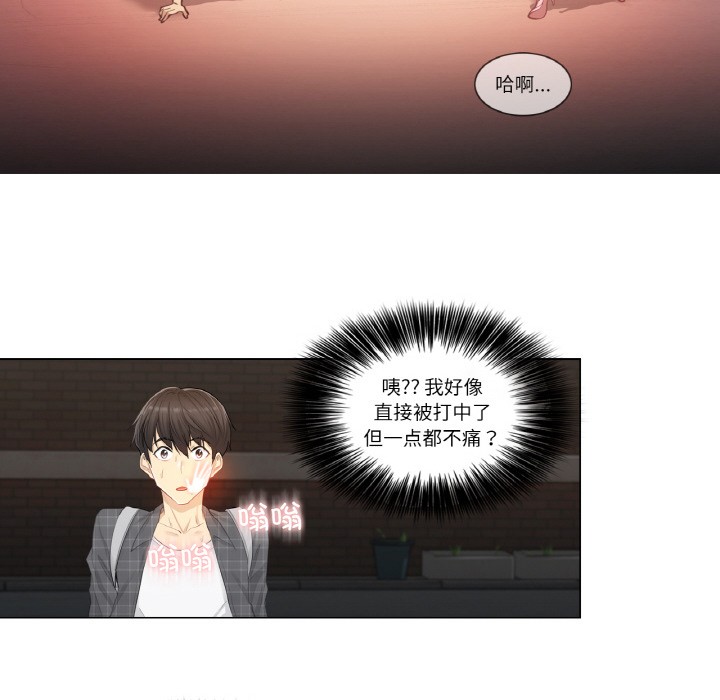 韩漫H漫画 轻触! 解除封印  - 点击阅读 第1话 132