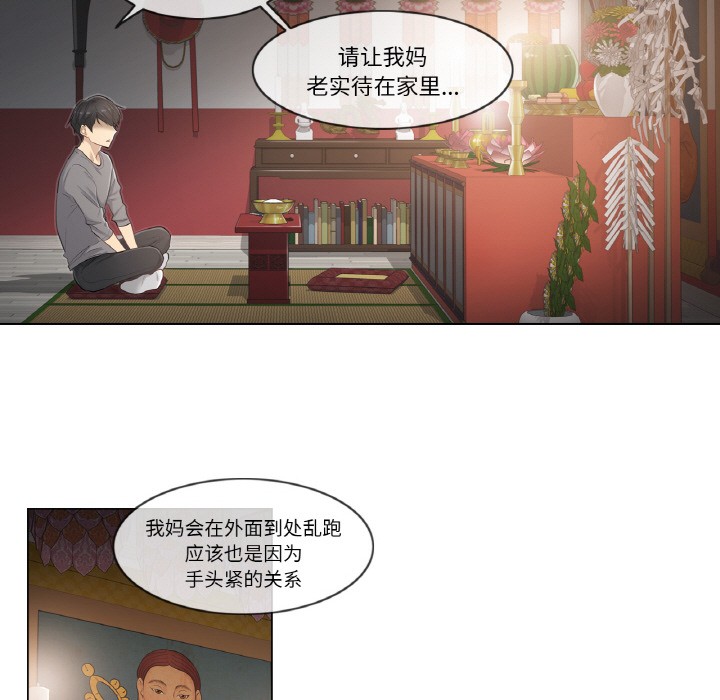 韩漫H漫画 轻触! 解除封印  - 点击阅读 第1话 69