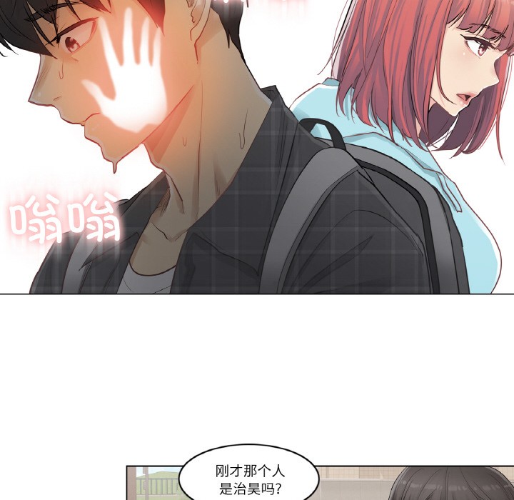 韩漫H漫画 轻触! 解除封印  - 点击阅读 第1话 108