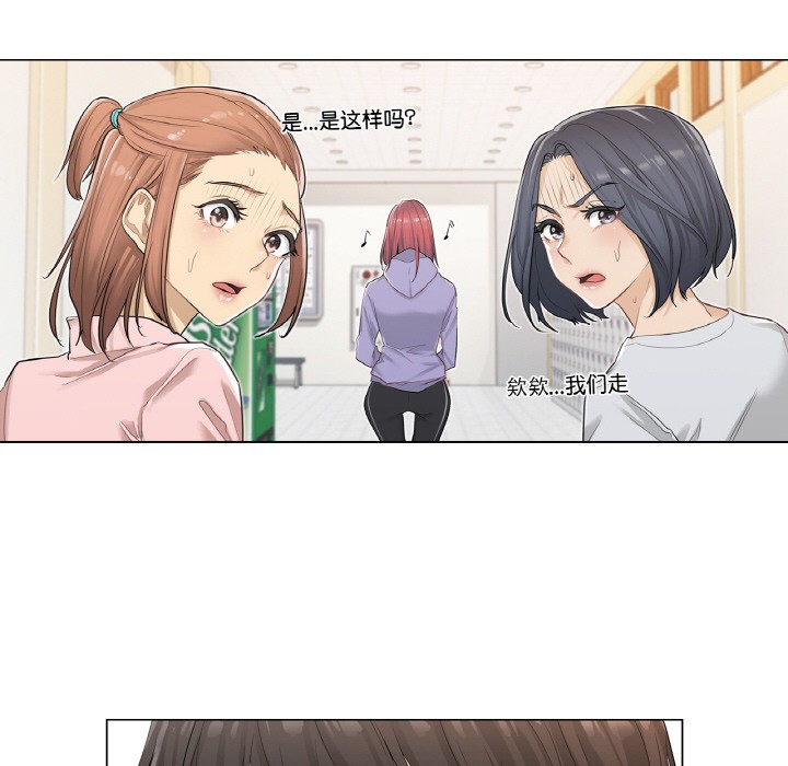 韩漫H漫画 轻触! 解除封印  - 点击阅读 第1话 52