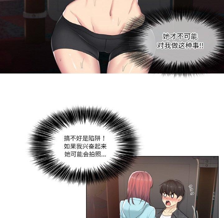 韩漫H漫画 轻触! 解除封印  - 点击阅读 第2话 54