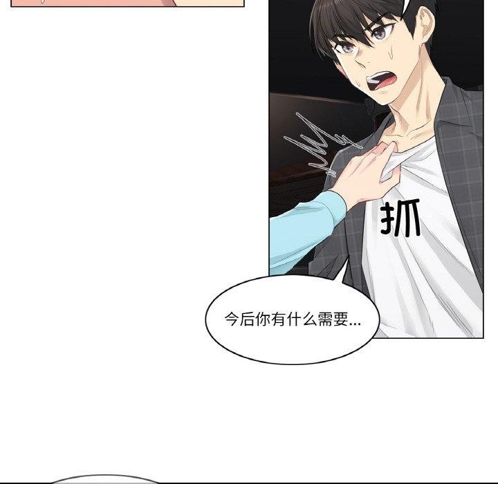 韩漫H漫画 轻触! 解除封印  - 点击阅读 第2话 37