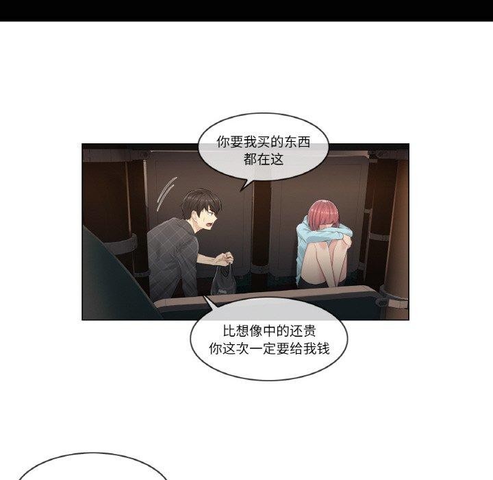 韩漫H漫画 轻触! 解除封印  - 点击阅读 第2话 35