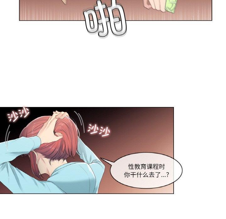 韩漫H漫画 轻触! 解除封印  - 点击阅读 第2话 83