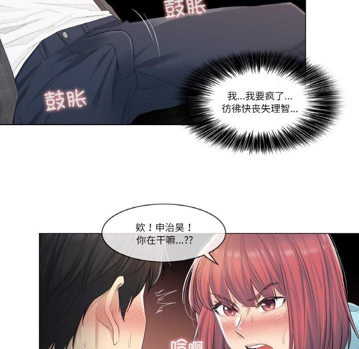 韩漫H漫画 轻触! 解除封印  - 点击阅读 第2话 71