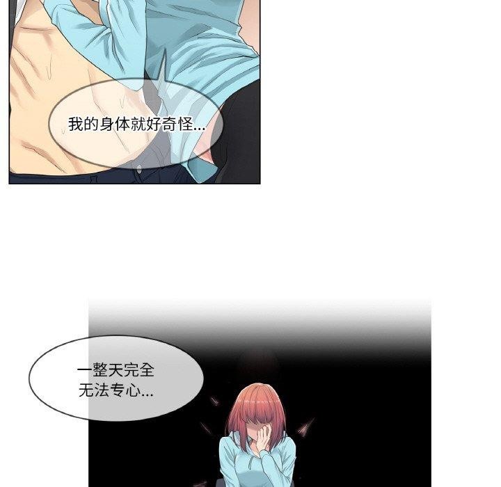 韩漫H漫画 轻触! 解除封印  - 点击阅读 第2话 47