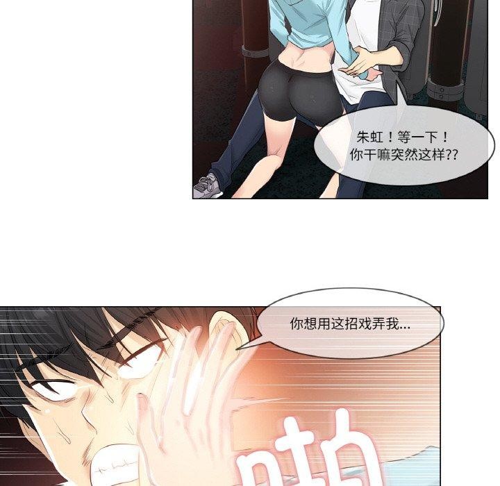 韩漫H漫画 轻触! 解除封印  - 点击阅读 第2话 55
