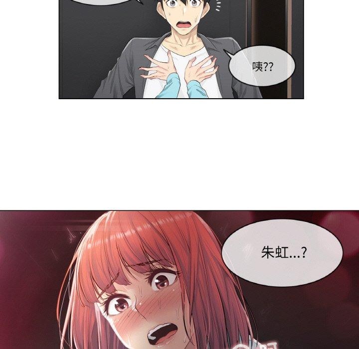 韩漫H漫画 轻触! 解除封印  - 点击阅读 第2话 39