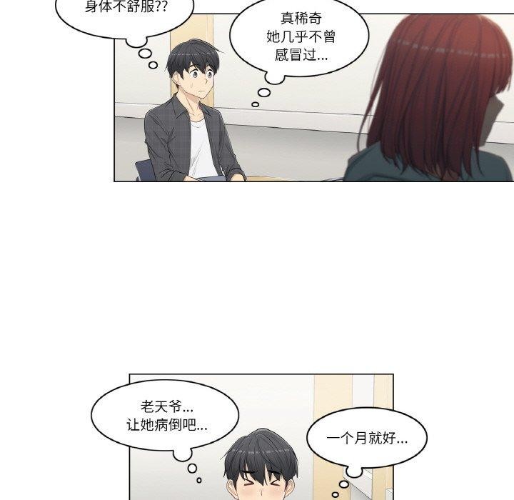 韩漫H漫画 轻触! 解除封印  - 点击阅读 第2话 17