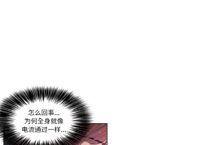韩漫H漫画 轻触! 解除封印  - 点击阅读 第2话 1