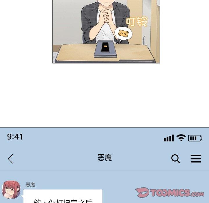 韩漫H漫画 轻触! 解除封印  - 点击阅读 第2话 18