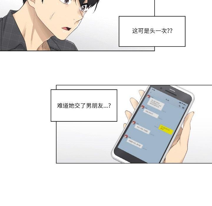 韩漫H漫画 轻触! 解除封印  - 点击阅读 第2话 26
