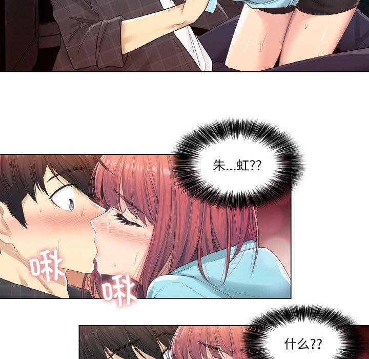 韩漫H漫画 轻触! 解除封印  - 点击阅读 第2话 43