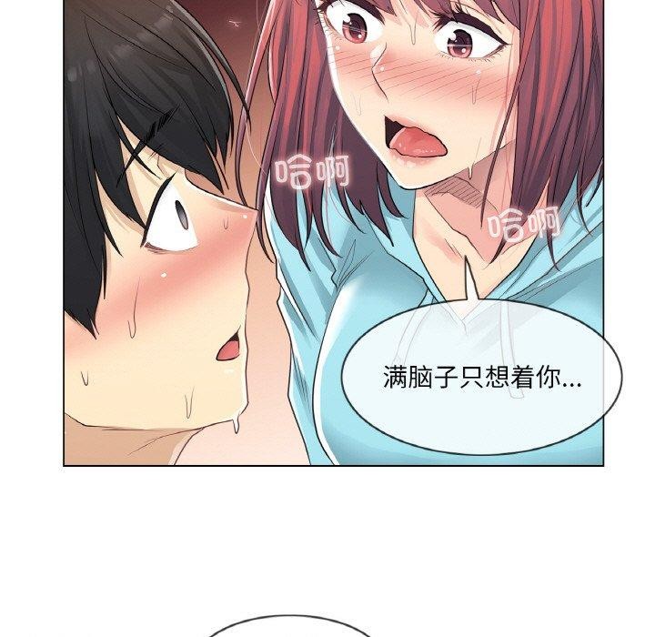 韩漫H漫画 轻触! 解除封印  - 点击阅读 第2话 49
