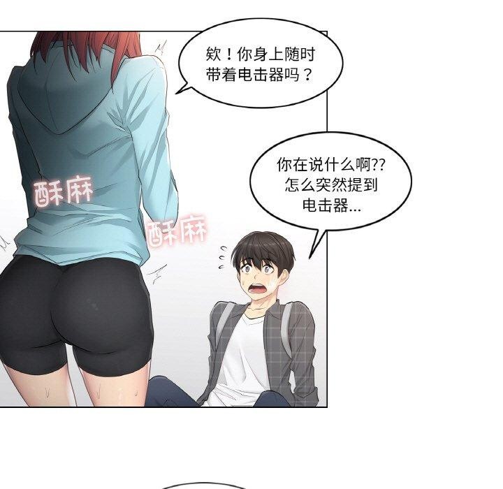 韩漫H漫画 轻触! 解除封印  - 点击阅读 第2话 6