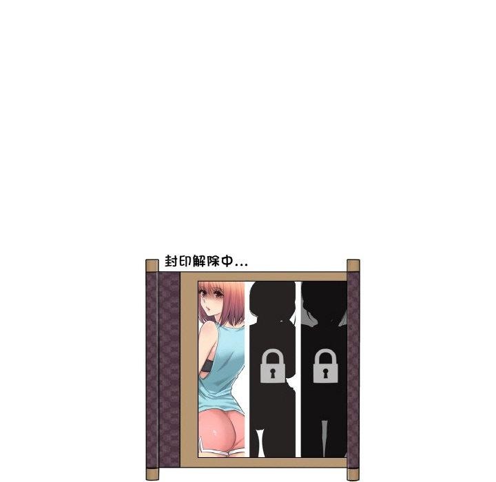 韩漫H漫画 轻触! 解除封印  - 点击阅读 第2话 88