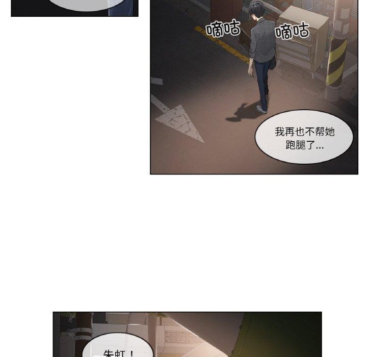 韩漫H漫画 轻触! 解除封印  - 点击阅读 第2话 29