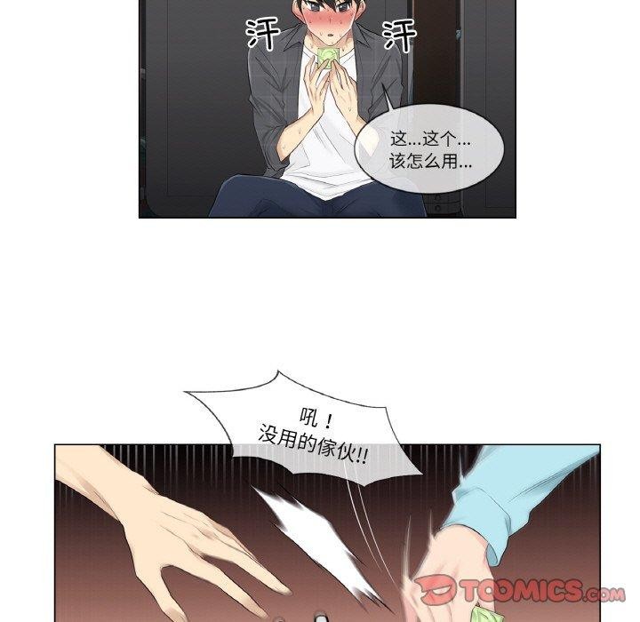 韩漫H漫画 轻触! 解除封印  - 点击阅读 第2话 82