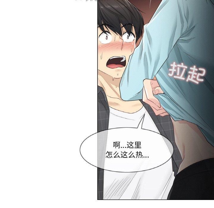 韩漫H漫画 轻触! 解除封印  - 点击阅读 第2话 51