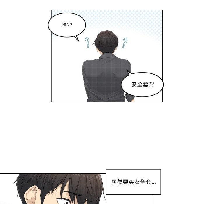 韩漫H漫画 轻触! 解除封印  - 点击阅读 第2话 25