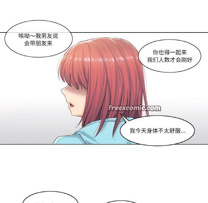 韩漫H漫画 轻触! 解除封印  - 点击阅读 第2话 16