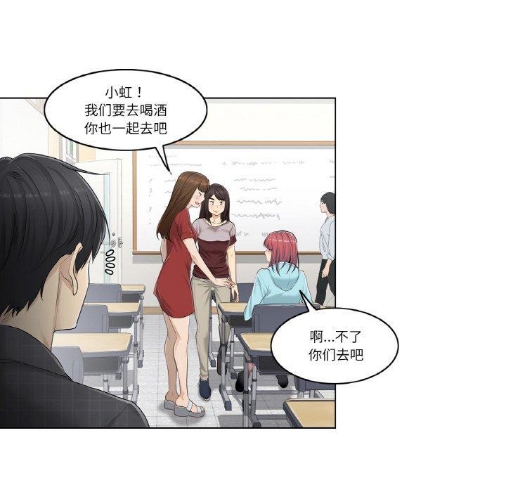 韩漫H漫画 轻触! 解除封印  - 点击阅读 第2话 15