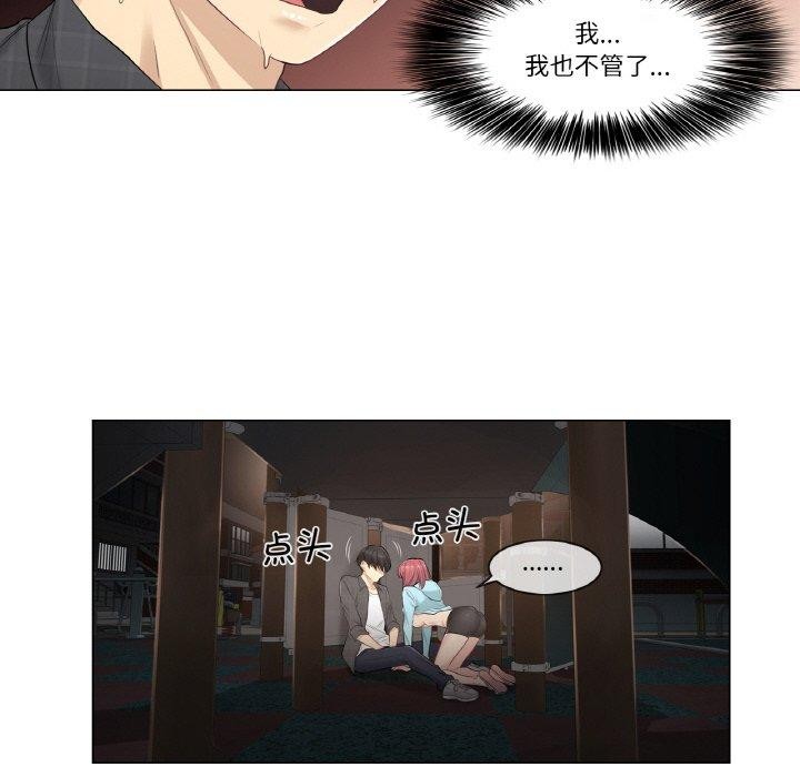 韩漫H漫画 轻触! 解除封印  - 点击阅读 第2话 76