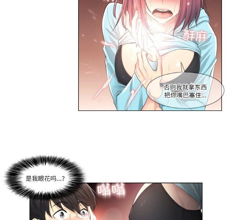 韩漫H漫画 轻触! 解除封印  - 点击阅读 第2话 59