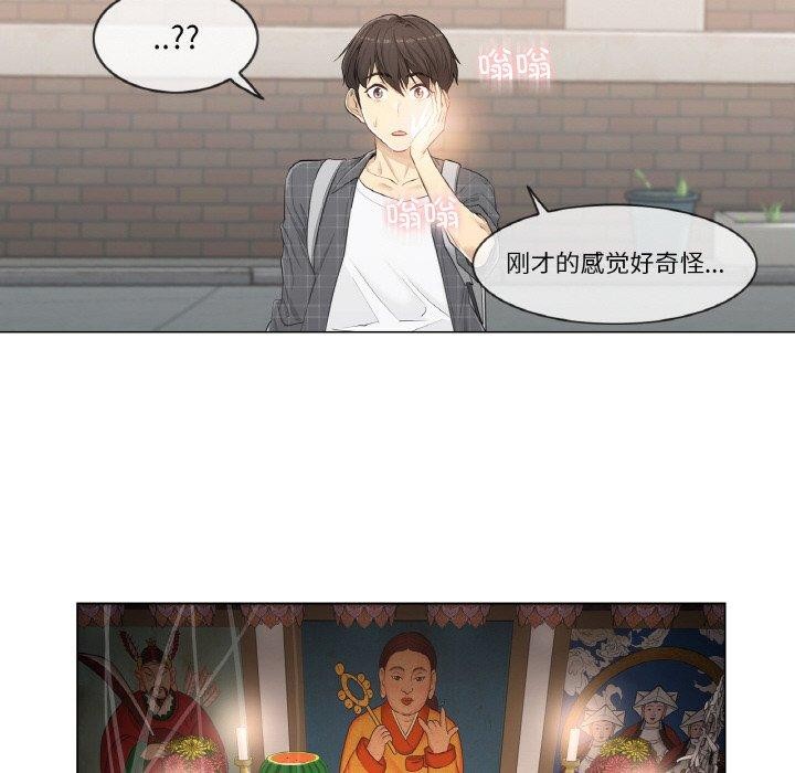 韩漫H漫画 轻触! 解除封印  - 点击阅读 第2话 9