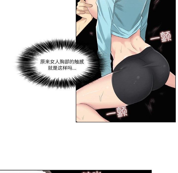 韩漫H漫画 轻触! 解除封印  - 点击阅读 第2话 70