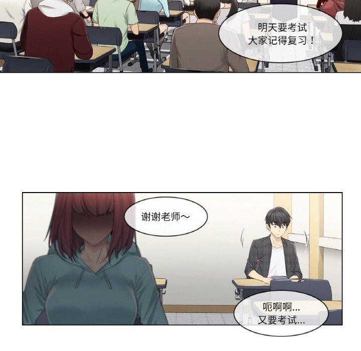 韩漫H漫画 轻触! 解除封印  - 点击阅读 第2话 14