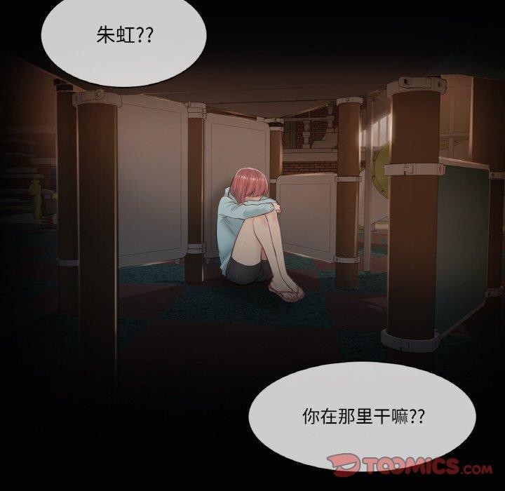 韩漫H漫画 轻触! 解除封印  - 点击阅读 第2话 34