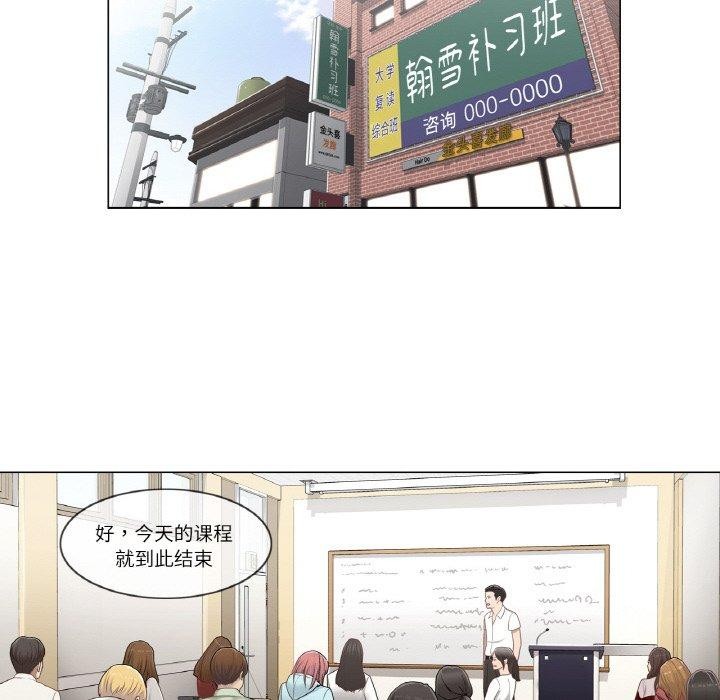 韩漫H漫画 轻触! 解除封印  - 点击阅读 第2话 13