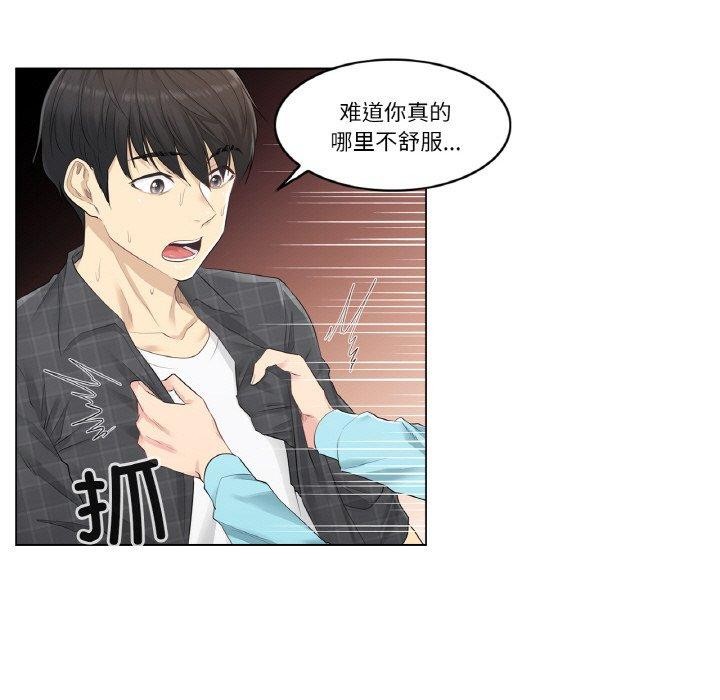 韩漫H漫画 轻触! 解除封印  - 点击阅读 第2话 41