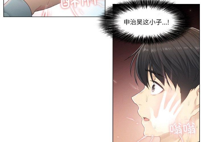 韩漫H漫画 轻触! 解除封印  - 点击阅读 第2话 3