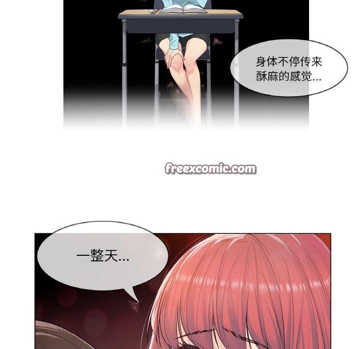 韩漫H漫画 轻触! 解除封印  - 点击阅读 第2话 48