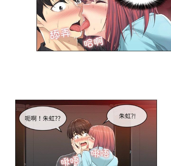 韩漫H漫画 轻触! 解除封印  - 点击阅读 第2话 44