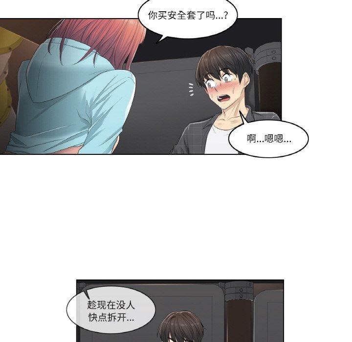韩漫H漫画 轻触! 解除封印  - 点击阅读 第2话 81