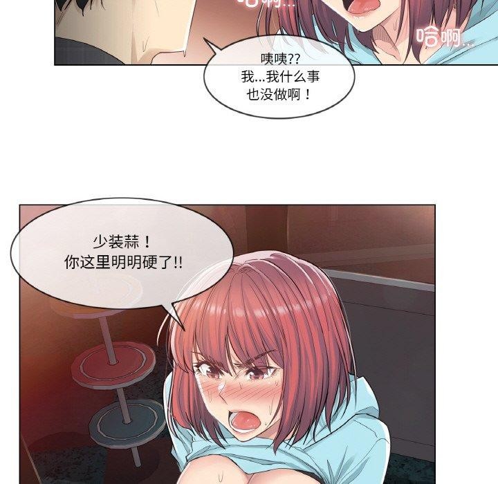 韩漫H漫画 轻触! 解除封印  - 点击阅读 第2话 72
