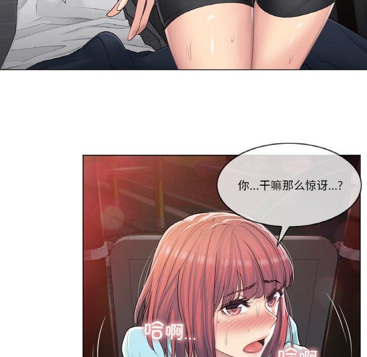 韩漫H漫画 轻触! 解除封印  - 点击阅读 第2话 79