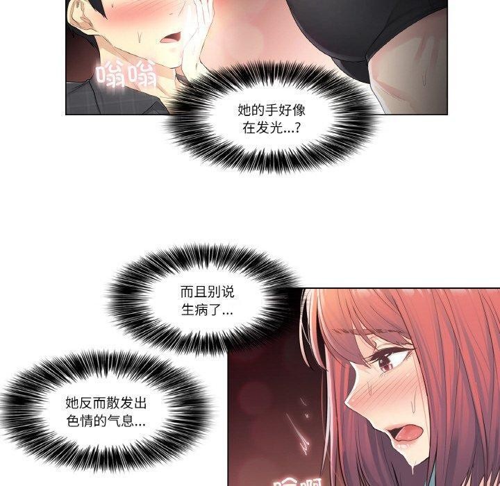 韩漫H漫画 轻触! 解除封印  - 点击阅读 第2话 60