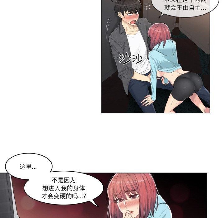 韩漫H漫画 轻触! 解除封印  - 点击阅读 第2话 74