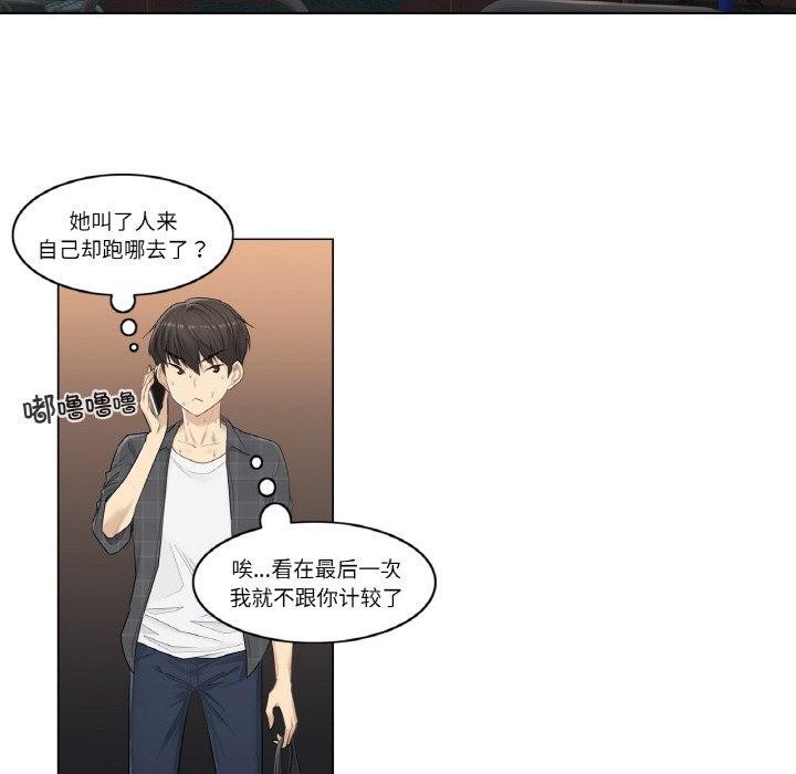 韩漫H漫画 轻触! 解除封印  - 点击阅读 第2话 31