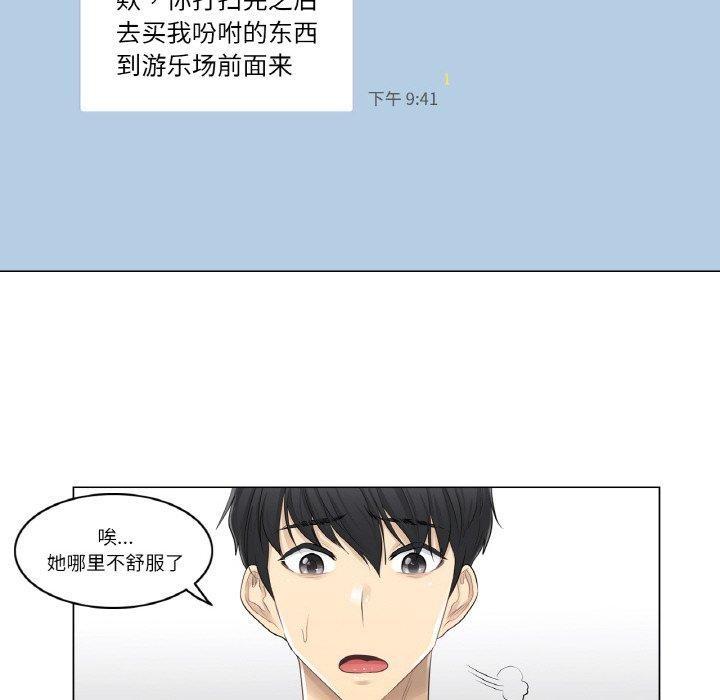 韩漫H漫画 轻触! 解除封印  - 点击阅读 第2话 19