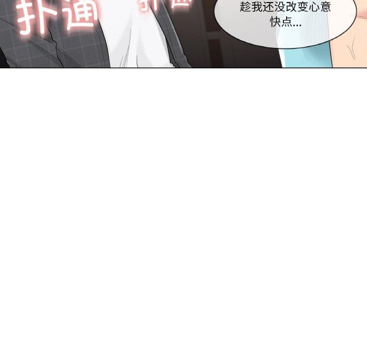 韩漫H漫画 轻触! 解除封印  - 点击阅读 第2话 87